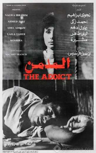 مشاهدة فيلم المدمن (1983)