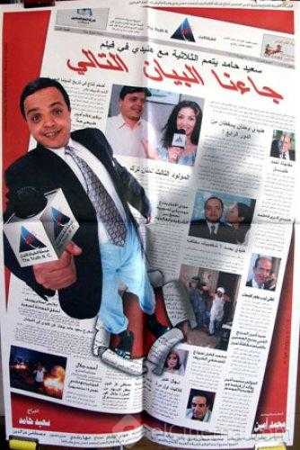 مشاهدة فيلم جاءنا البيان التالي (2001)