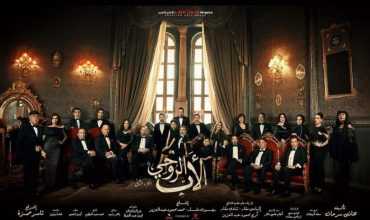 مسلسل الأب الروحي