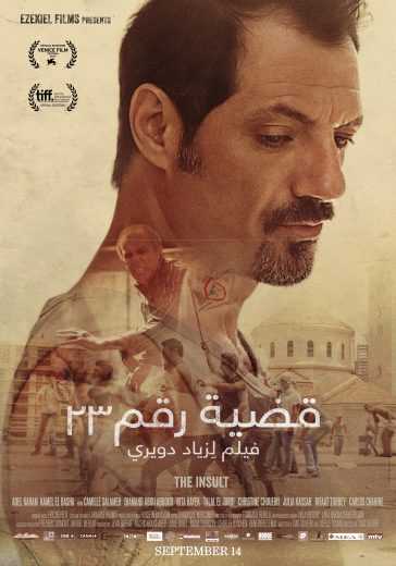 مشاهدة فيلم قضية رقم 23 (2017)