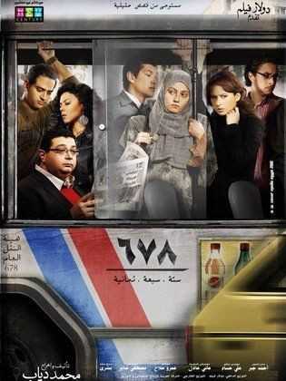 مشاهدة فيلم 678 (2010)