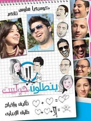 مشاهدة فيلم بنطلون جوليت (2012)