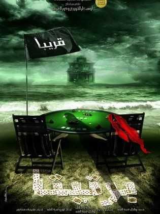 مشاهدة فيلم برتيتا (2011)