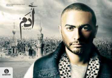 مسلسل ادم