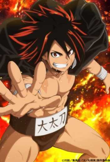 مشاهدة انمي Hinomaru Sumo موسم 1 حلقة 19 مترجمة