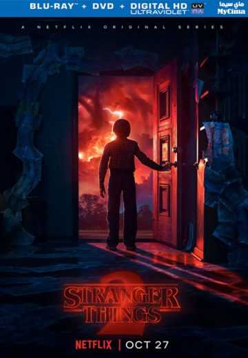 مسلسل Stranger Things