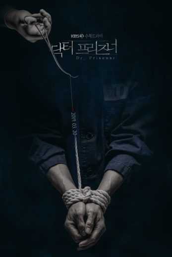 مشاهدة مسلسل Doctor Prisoner موسم 1 حلقة 3 - 4 (2019)