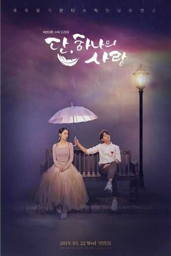 مشاهدة مسلسل Angel's Last Mission Love موسم 1 حلقة 1 (2019)