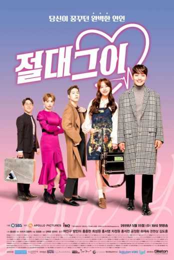 مشاهدة مسلسل My Absolute Boyfriend موسم 1 حلقة 8 - 7 (2019)