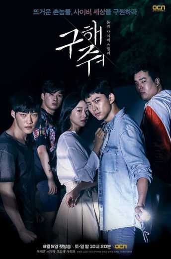 مشاهدة مسلسل Save Me موسم 2 حلقة 5 (2019)