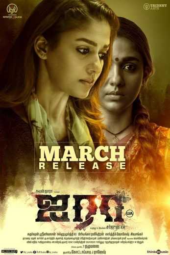 Airaa (2019)