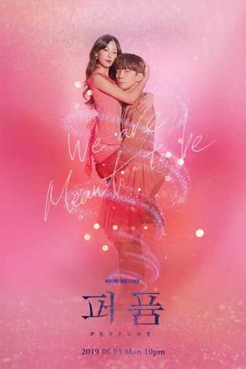 مشاهدة مسلسل Perfume موسم 1 حلقة 3 - 4 (2019)