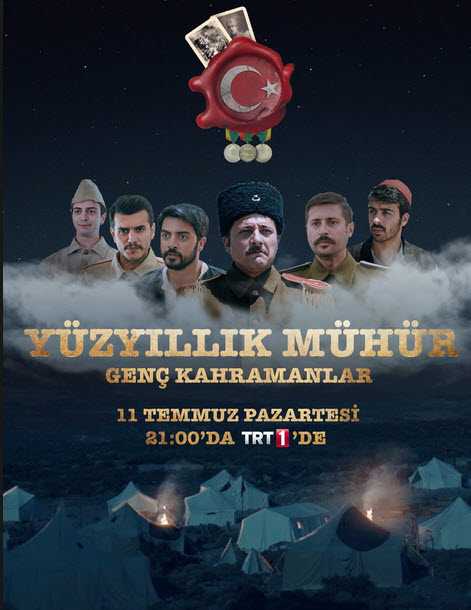 مسلسل القرن العظيم