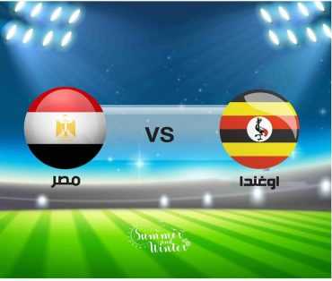 مشاهدة اهداف مبارة مصر و أوغندا (2019)