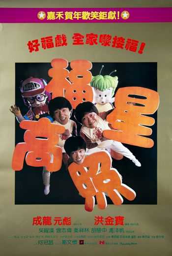 Le flic de Hong Kong (1985)