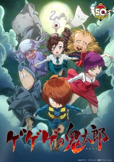 مشاهدة انمي Gegege no Kitaro موسم 1 حلقة 62