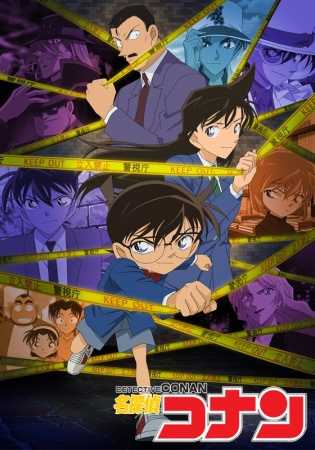 مشاهدة انمي المحقق كونان Detective Conan حلقة 1156 مترجمة