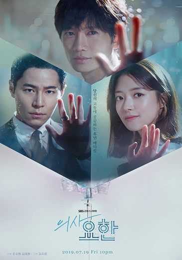 مشاهدة مسلسل Doctor John موسم 1 حلقة 1 - 2 (2019)