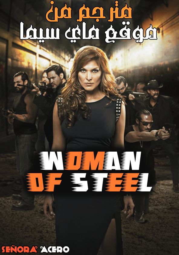 مسلسل WOMEN OF STEEL