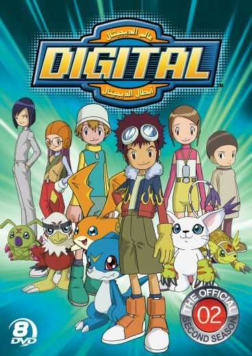 مشاهدة انمي أبطال الديجيتال Digimon: Digital Monsters موسم 2 حلقة 37 مدبلجة