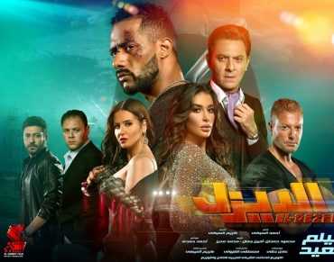 مشاهدة فيلم الديزل (2018)