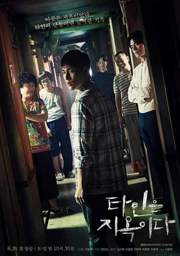 مشاهده مسلسل Strangers From Hell موسم 1 حلقة 4 (2019)