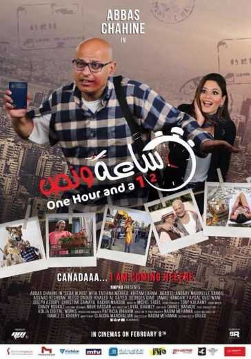مشاهدة فيلم ساعة ونص 2018 (2018)