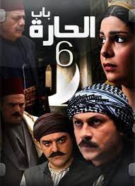 مشاهدة مسلسل باب الحارة موسم 6 حلقة 28 (2006)
