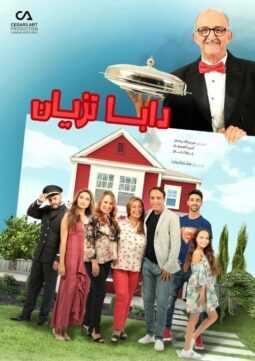 دابا تزيان