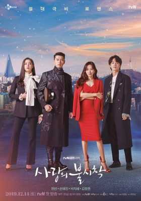 مشاهدة مسلسل Crash Landing on You موسم 1 حلقة 2 مترجمة (2019)