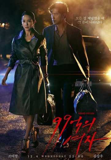 مشاهدة مسلسل Woman of 9.9 Billion موسم 1 حلقة 11 - 12 (2019)