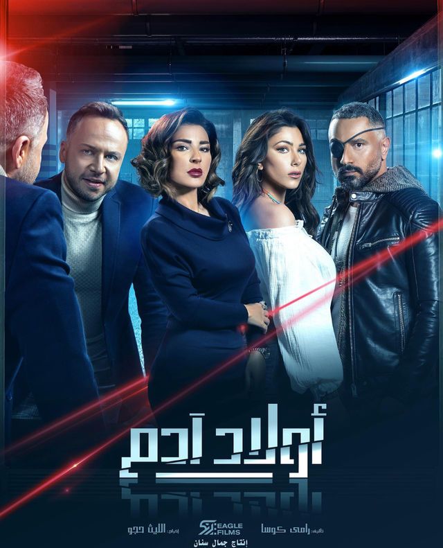 اولاد ادم
