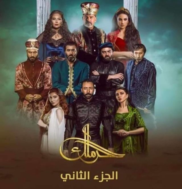 الحرملك
