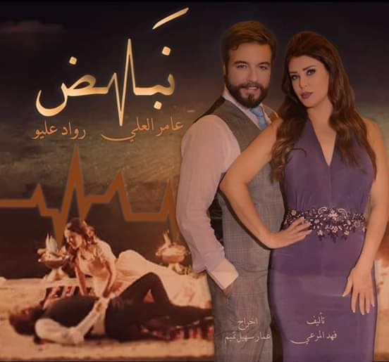نبض