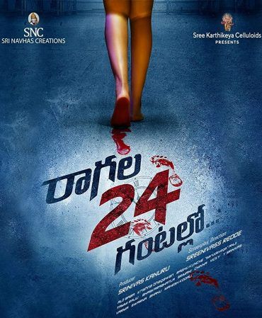 مشاهدة فيلم Raagala 24 Gantallo 2019 مترجم