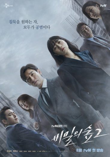 مشاهدة مسلسل Stranger موسم 2 حلقة 2 مترجم (2017)