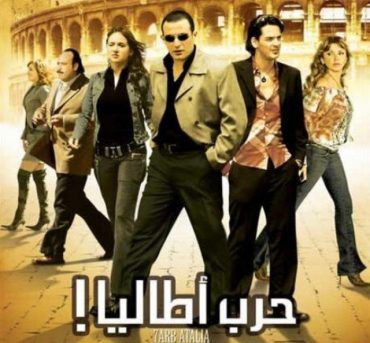 مشاهدة فيلم حرب اطاليا (2005)