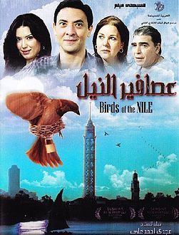 مشاهدة فيلم عصافير النيل (2010)