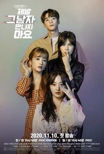 مشاهدة مسلسل Please Don't Date Him موسم 1 حلقة 1 (2020)