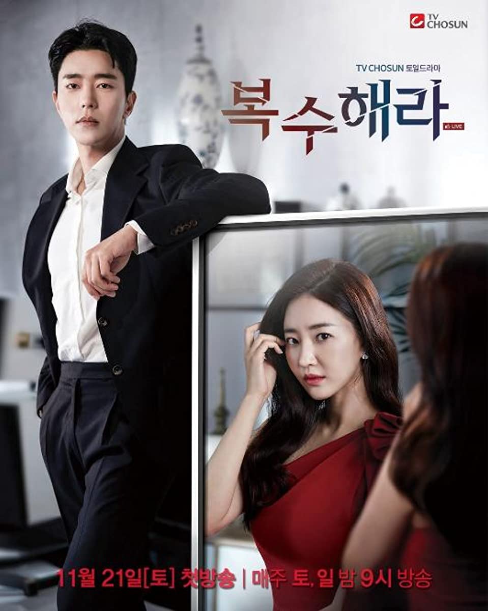 مسلسل إنتقام هاي را Get Revenge