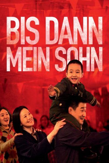 So Long, My Son (2019)