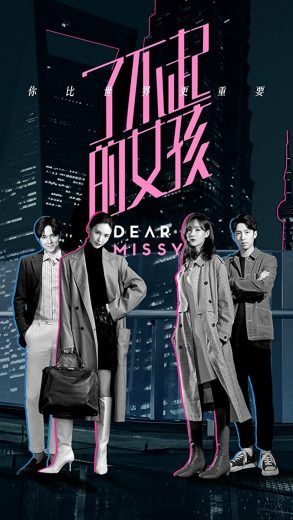 مشاهدة مسلسل Dear Missy موسم 1 حلقة 21 (2020)