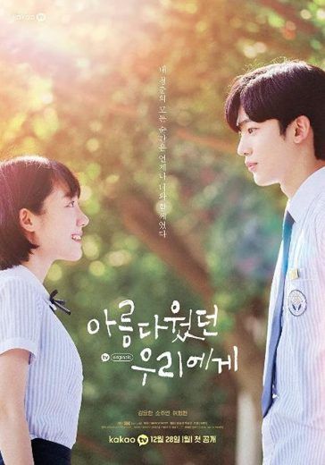 مشاهدة مسلسل A Love So Beautiful موسم 1 حلقة 1 (2020)
