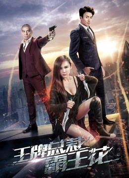 The Boss''s Love (2018)