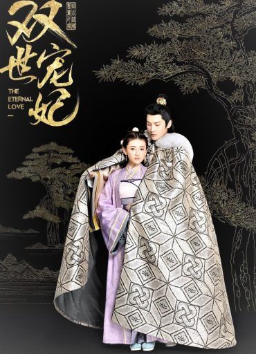 مشاهدة مسلسل The Eternal Love موسم 1 حلقة 12 (2020)