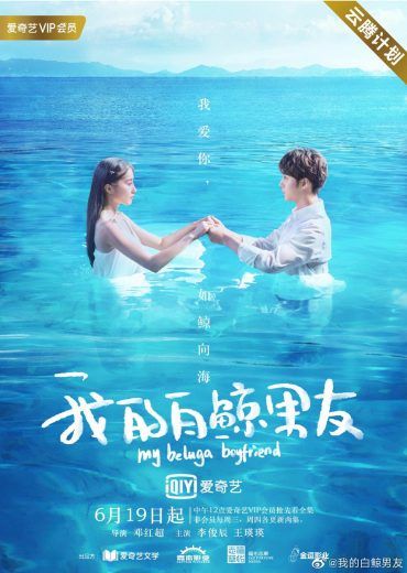مشاهدة مسلسل My Beluga Boyfriend موسم 2 حلقة 6 (2019)