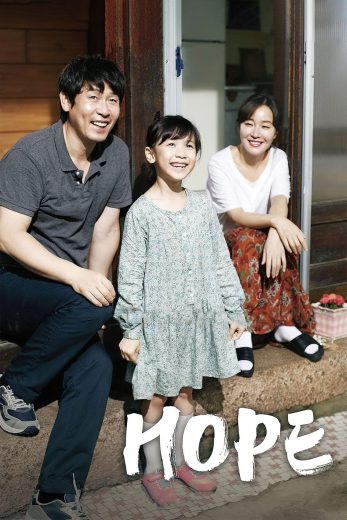 Hope (2013)
