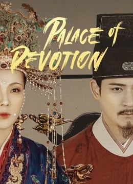 مشاهدة مسلسل Palace of Devotion موسم 1 حلقة 10 (2021)