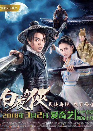 مشاهدة فيلم The Knight in the White Night 2018 مترجم (2018)