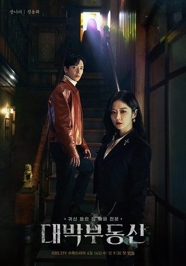 مشاهدة مسلسل Sell Your Haunted House موسم 1 حلقة 4 (2021)